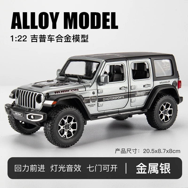 JEEP牧马人吉普车合金汽车玩具模型摆件1:22