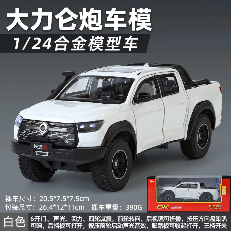 1:24长城炮大力仑炮合金汽车模型摆件