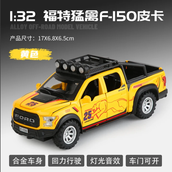 1:32福特猛禽F-150皮卡合金汽车模型摆件