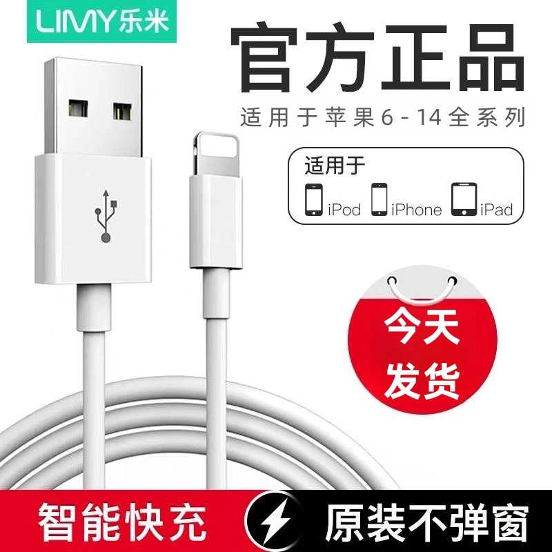 苹果数据线原装usb适用iphone8快充ipad充电线车载导航CarPlay用