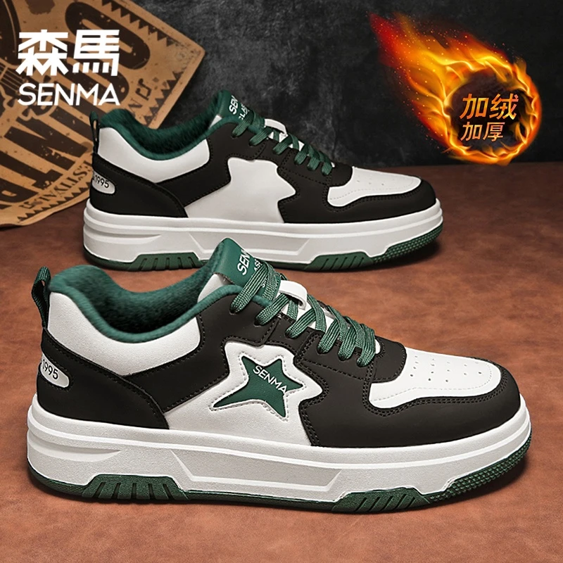 森马男鞋冬季百搭休闲潮流厚底增高滑板鞋加绒保暖防滑运动板鞋男