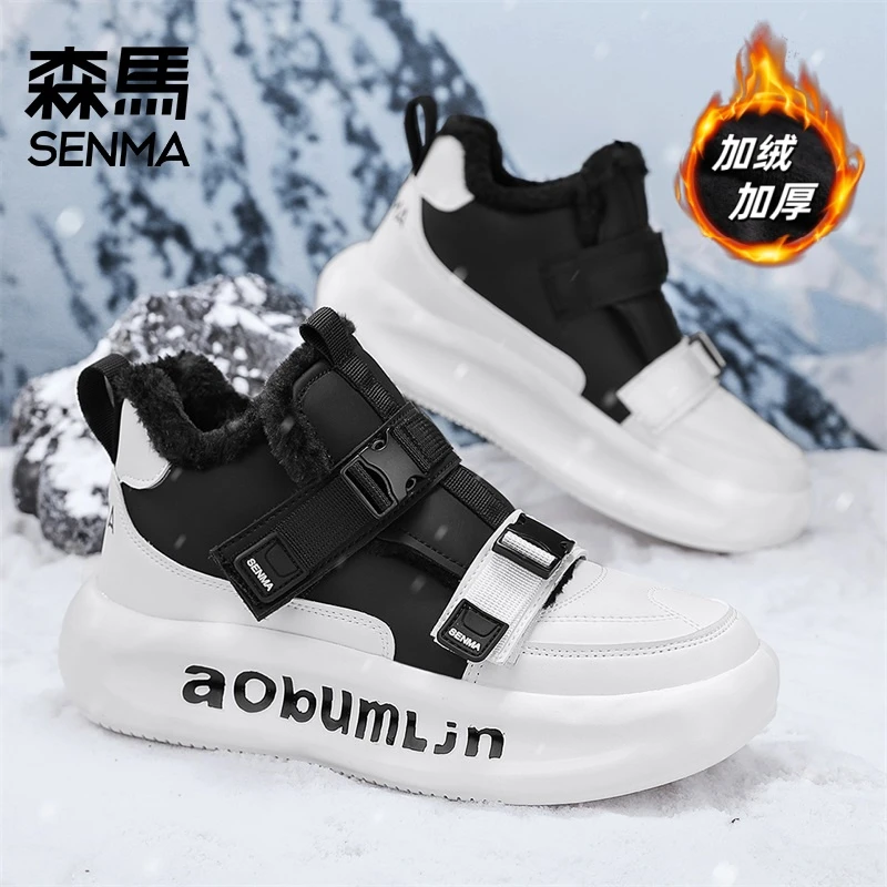 森马男鞋冬季加绒加厚保暖户外棉鞋百搭防滑舒适高帮休闲雪地靴男