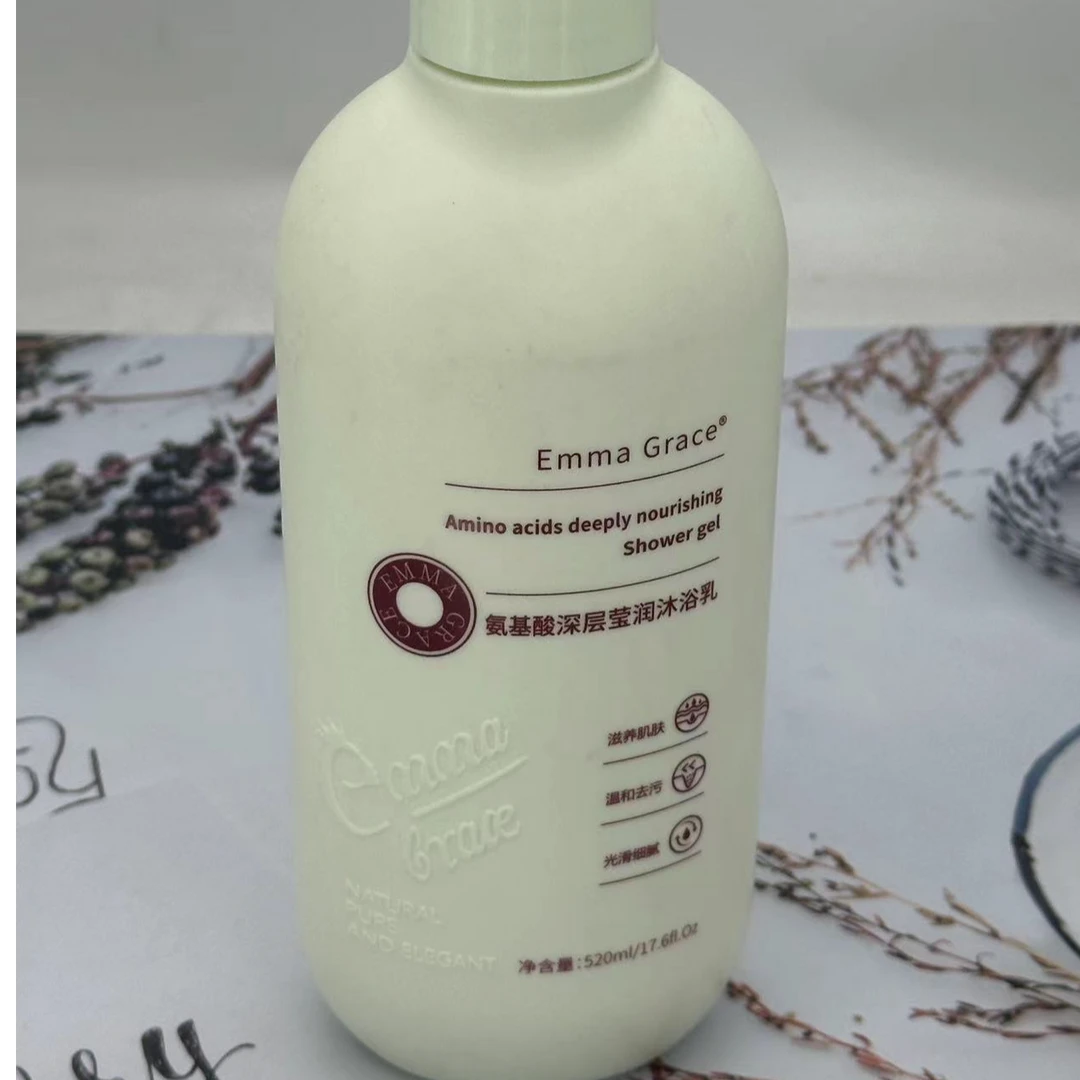 Emma Grace氨基酸深层莹润沐浴乳/精华素520ml