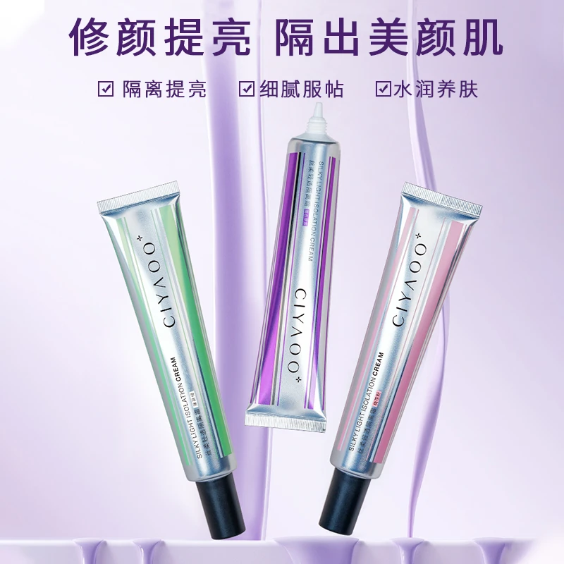 （小艺家）瓷雅丝柔轻透隔离霜35g保湿隔离霜面部