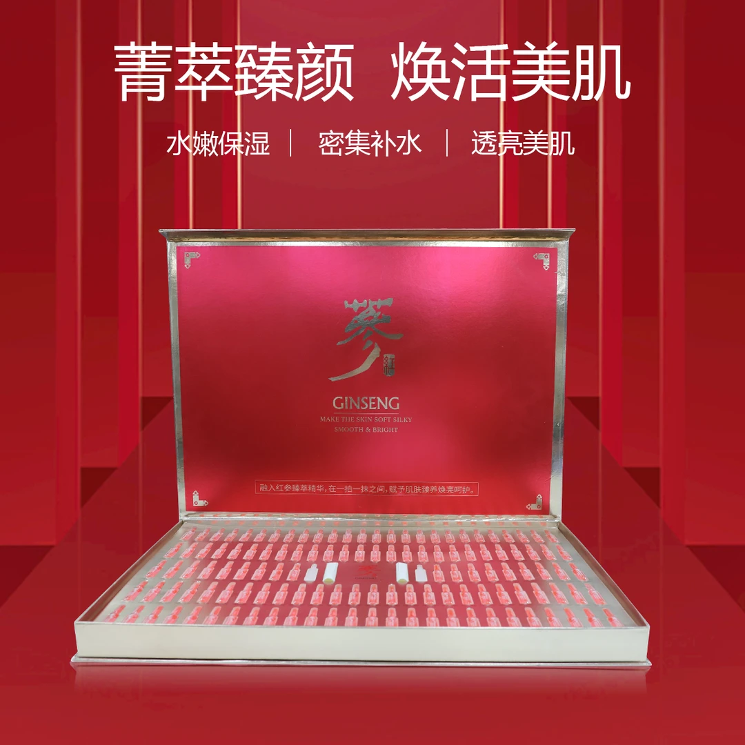 柏晶 红参臻养安瓶精华套装