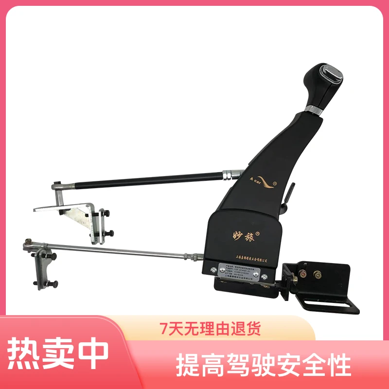 残疾人汽车手驾辅助装置下肢专用驾驶改装操控装置