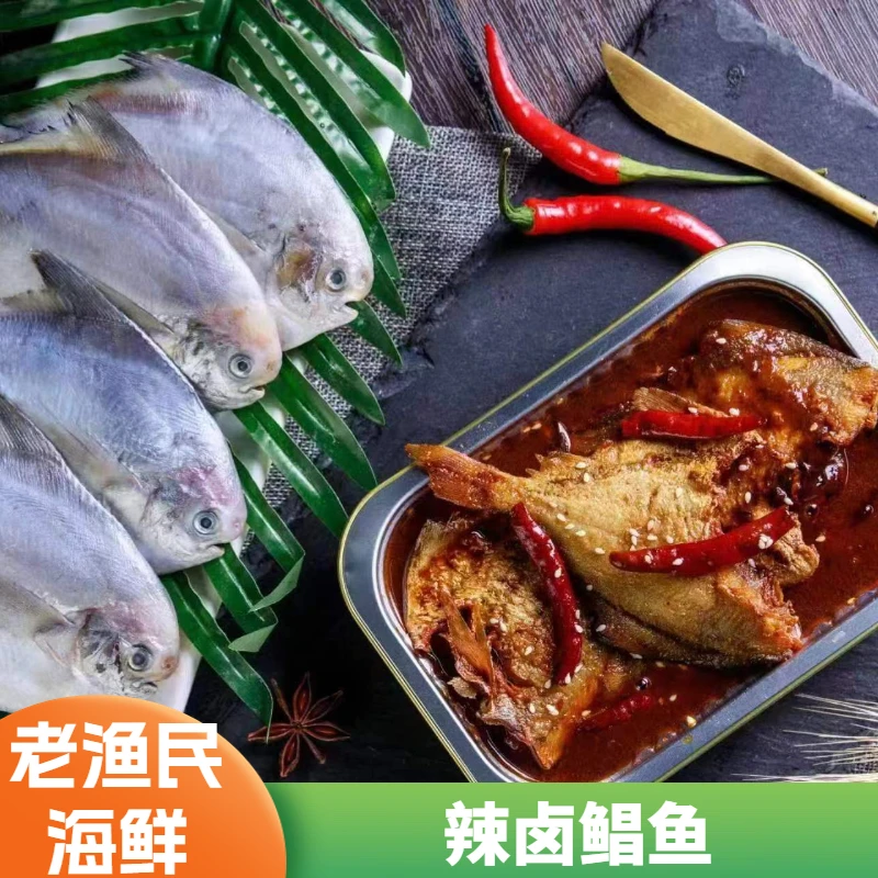 【到手6盒】辣卤鲳鱼 开盖加热即食 每盒5-7条 400克/盒