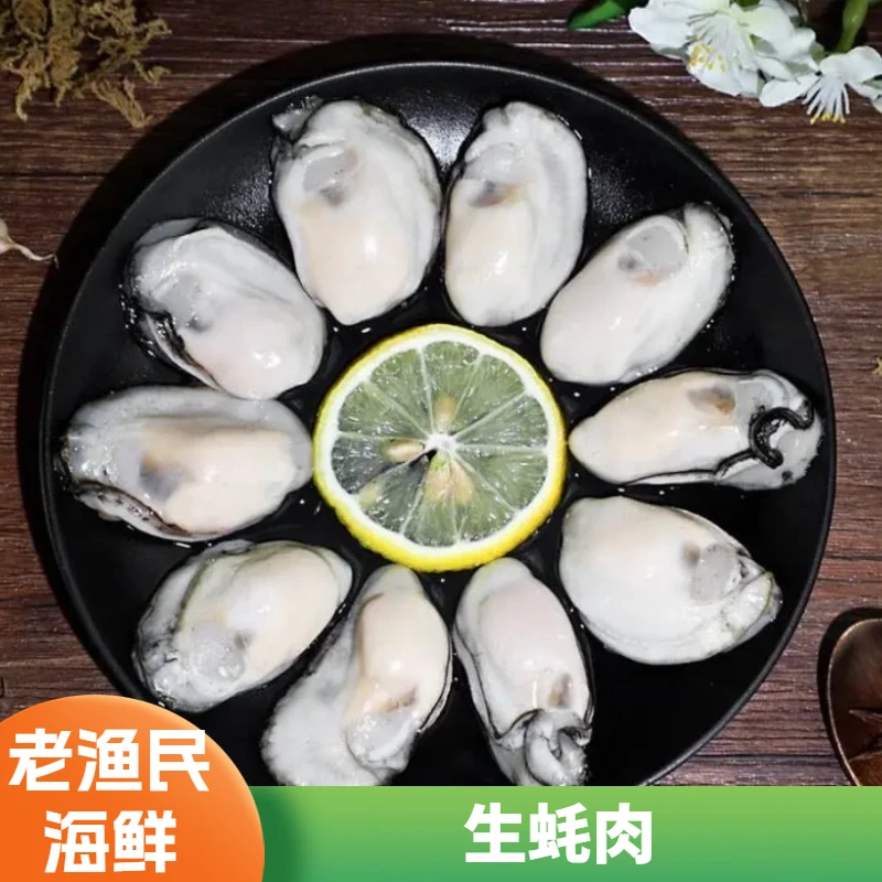 连云港发货 现剥生蚝肉 净重 250克/盒（20多只左右）到手7盒2包料