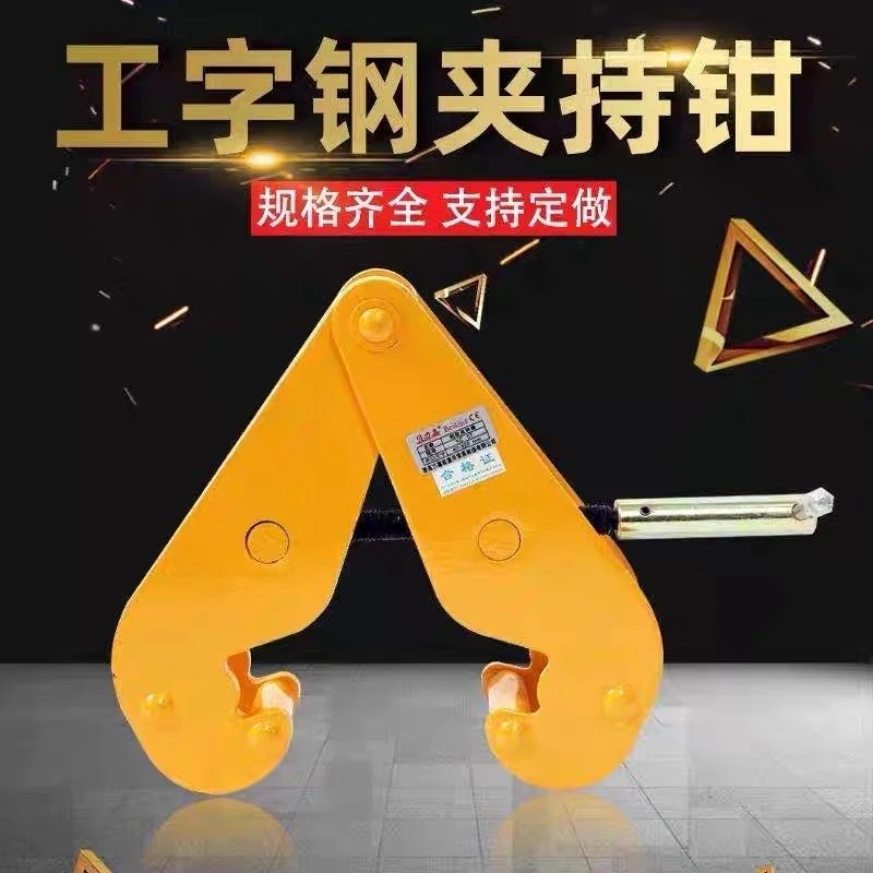 加固耐用钢轨夹钳轨道夹持器工字钢夹钢轨夹持器轨道夹子钢结构