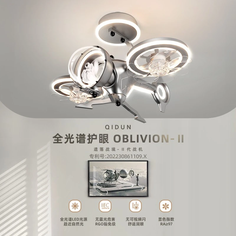 飞机风扇灯护眼全光谱吸顶灯创意遗落战境战斗机模型儿童卧室灯