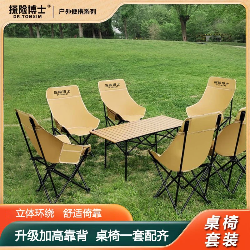 户外折叠桌椅露营套装蛋卷桌子摆摊便捷式野餐野炊烤全套装备用品