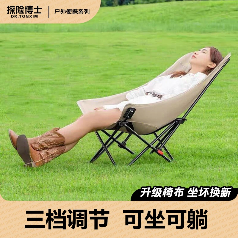 户外月亮椅三挡可调节休闲椅可坐可靠可躺露营沙滩椅钓鱼凳午睡椅