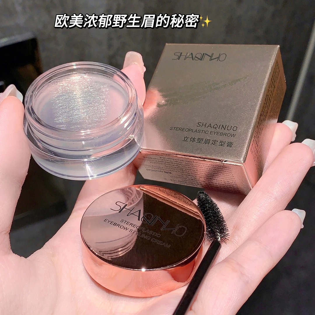 get浓颜眉~塑眉定型膏欧美妆野生眉透明啫喱眉胶持久防水速干立体