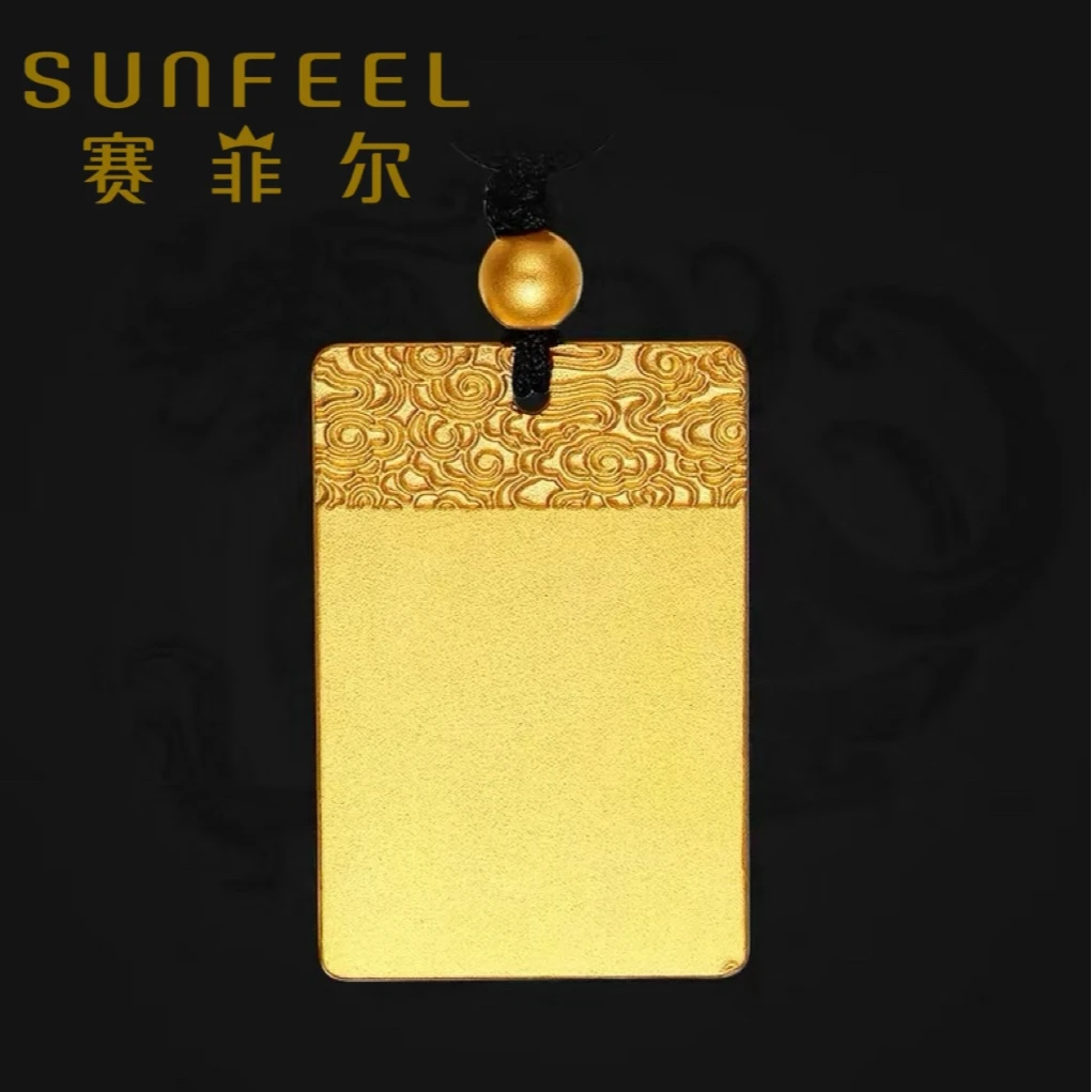 【赛菲尔推荐】赛菲尔万足®足金古法平安无事牌挂坠