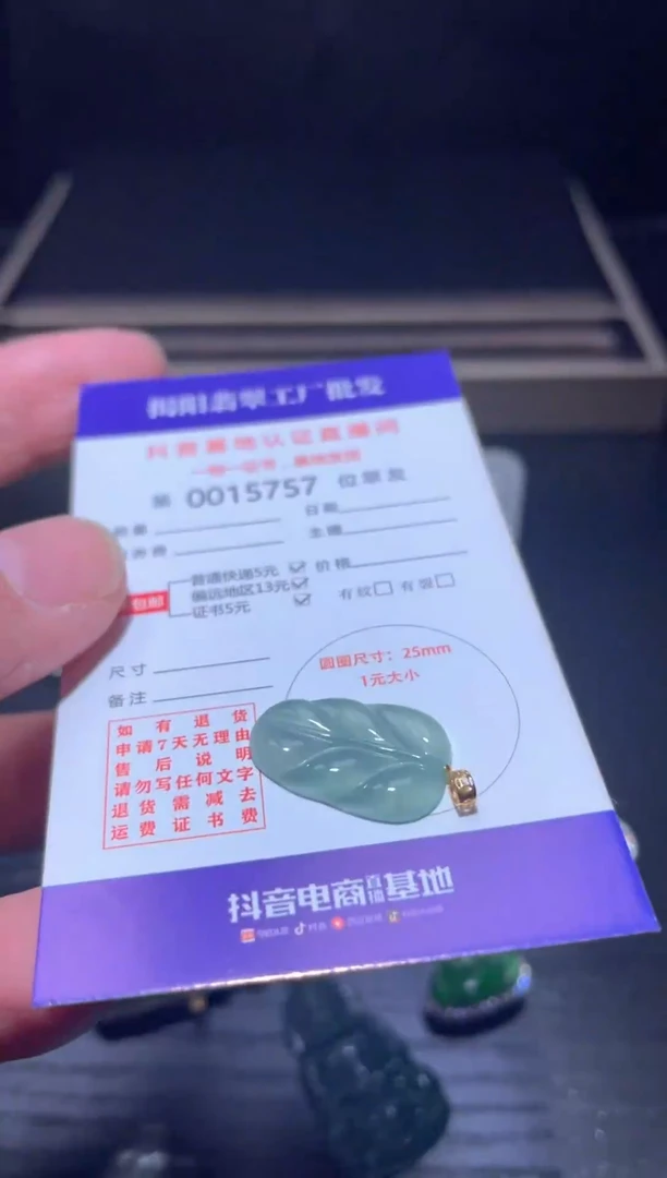 【闪购商品】翡翠珠宝奇石未镶嵌