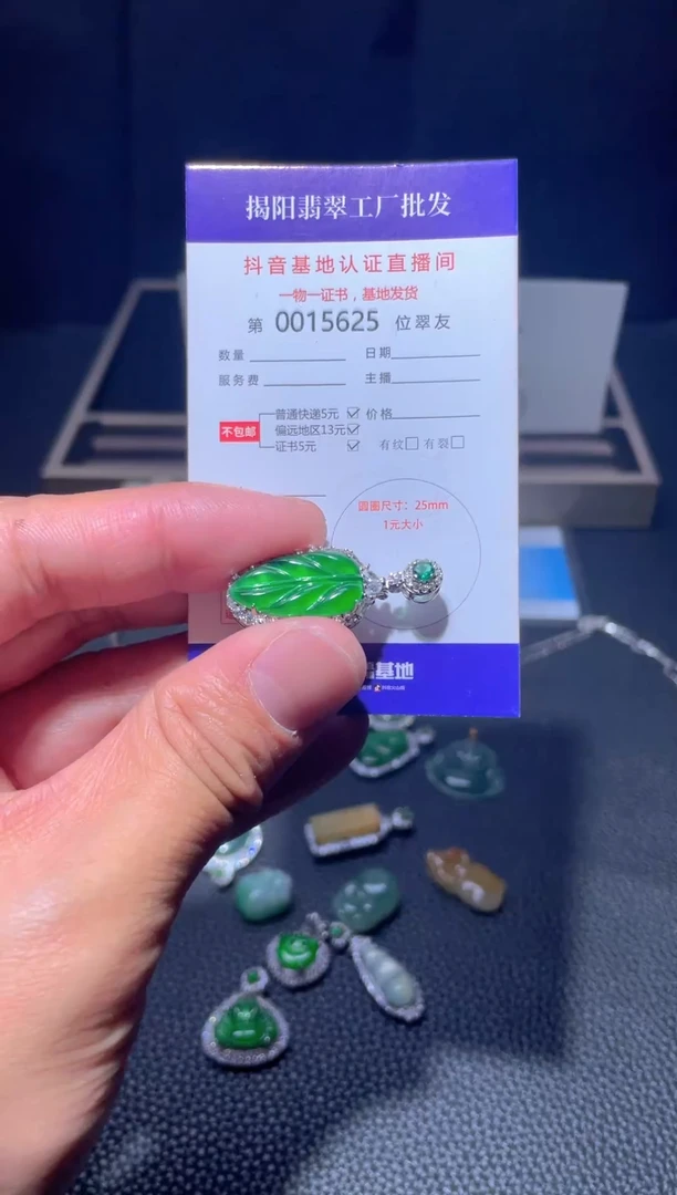 【闪购商品】翡翠珠宝奇石未镶嵌