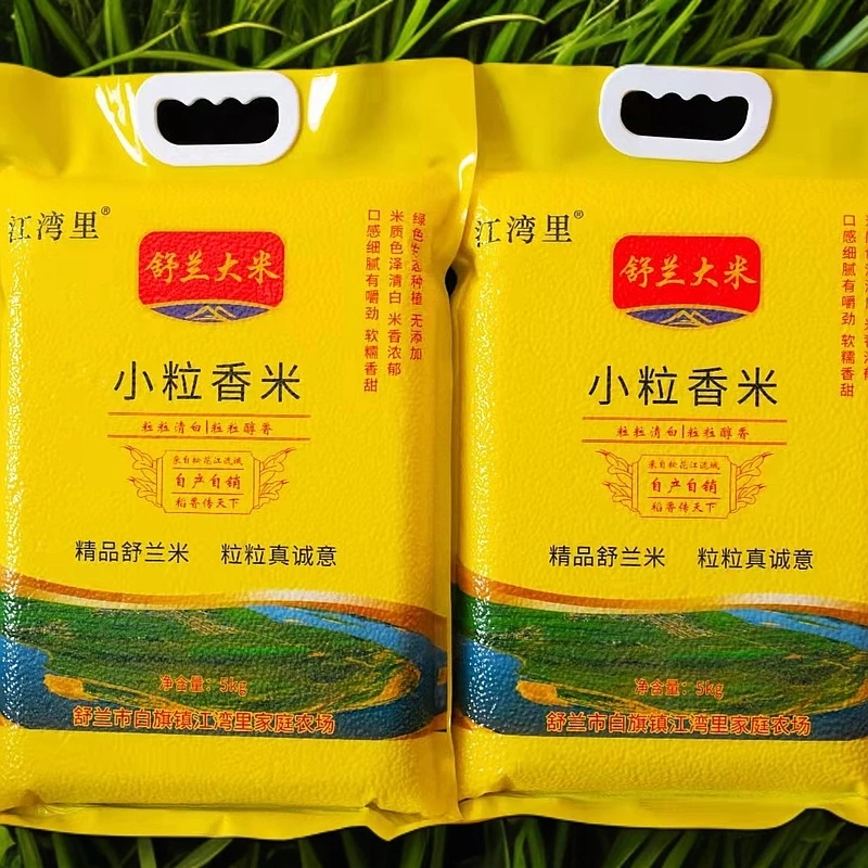 江湾里小粒香米，绿色生态种植，5kg真空锁鲜精品米饼软糯香甜