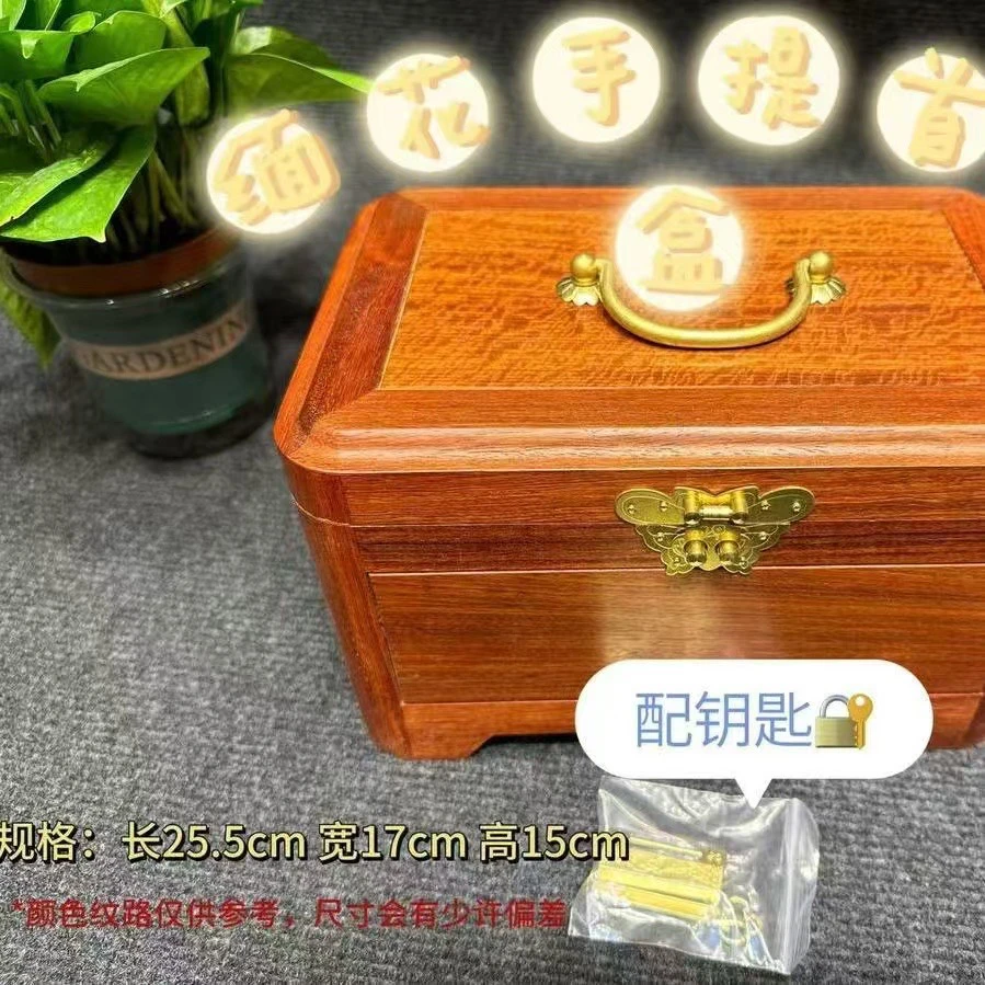 缅花手提箱首饰收纳箱