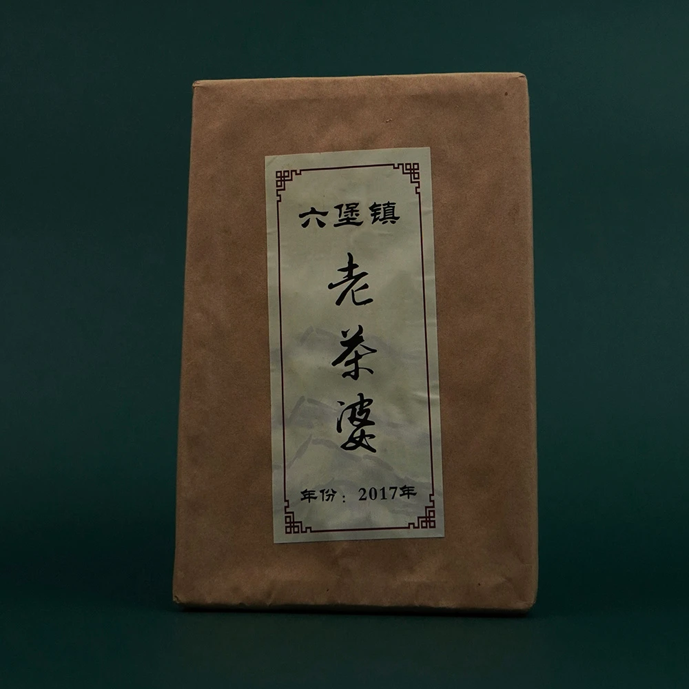 【老茶婆】2017年 可焖可煮 四柳茶区 沁怡茶厂 六堡茶砖 430克/砖
