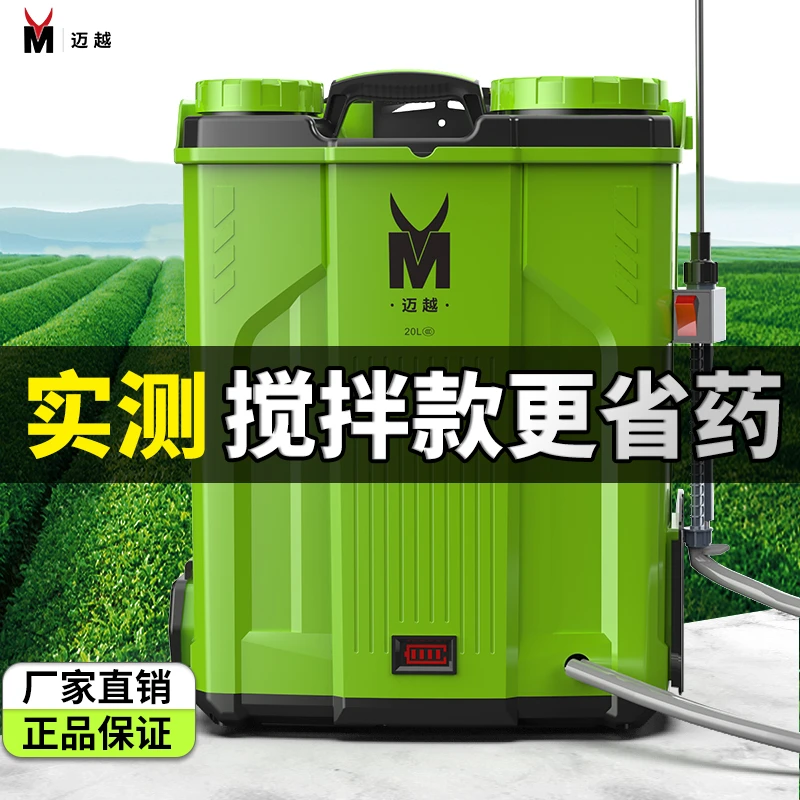 搅拌款电量显示双电机长续航20升电动喷雾器双电机打药锂电高压
