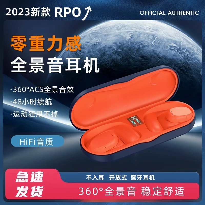 BS不入耳骨传导蓝牙耳机HIFI音质无线运动挂耳式超长续航跑步男女
