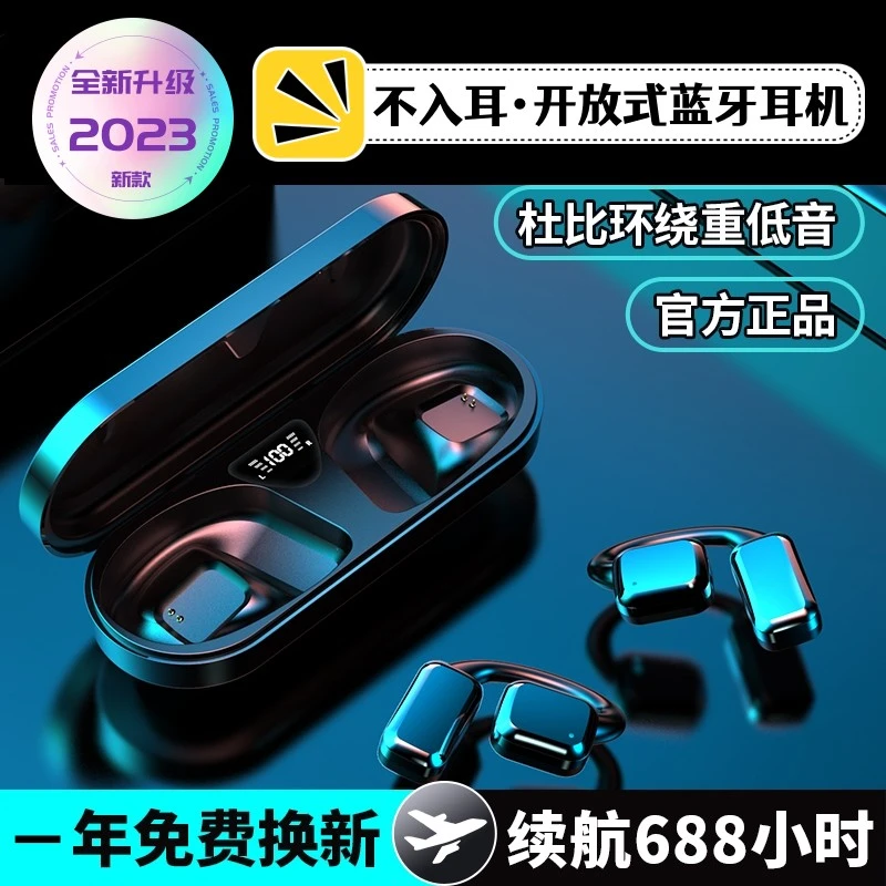 新款HIFI音质不入耳开放式无线蓝牙耳机通用降噪舒适久戴不痛290