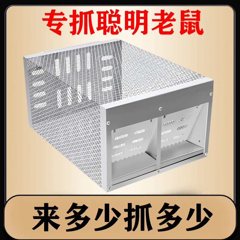神速家用捕鼠器全自动抓捉耗子老鼠笼子室内强逮扑鼠笼夹子沾鼠板