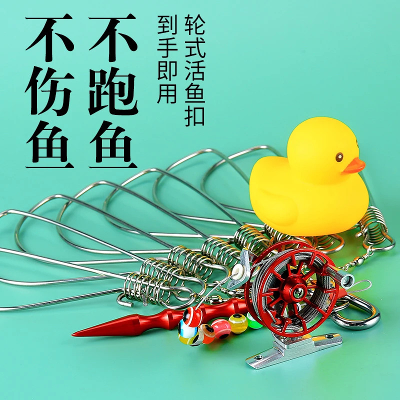 渔舵路亚活鱼扣不锈钢锁鱼大物鲢鳙小黄鸭DIY配件巨物拴鱼绳锁扣