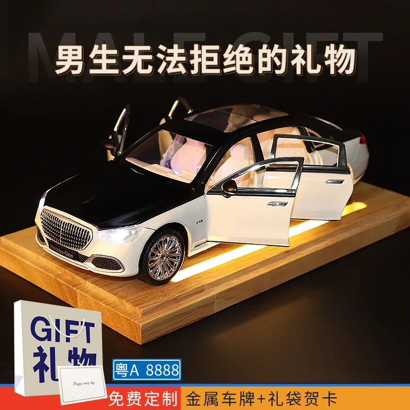 大奔s680汽车模型玩具车合金仿真收藏摆件男孩生日礼物