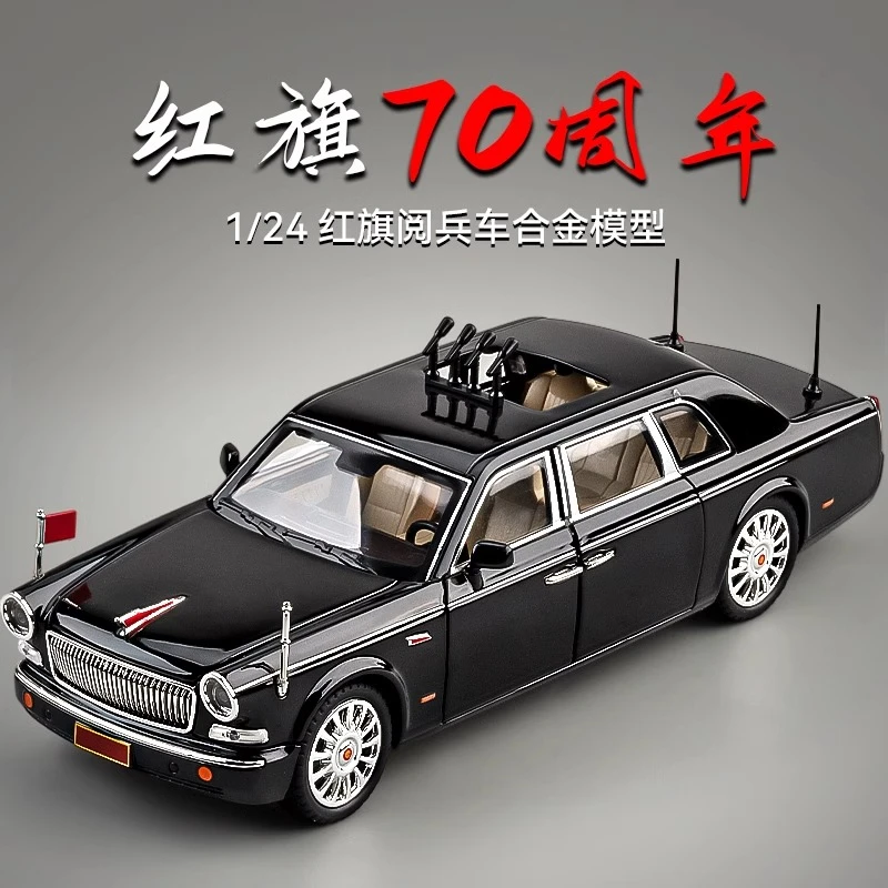 红旗l5车模国庆检阅车阅兵车汽车模型合金仿真收藏摆件男孩玩具车