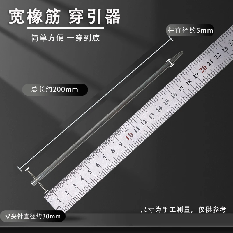 新款穿橡筋裤腰松紧带夹子穿绳宽扁橡皮筋穿引器光滑使用伸缩可调