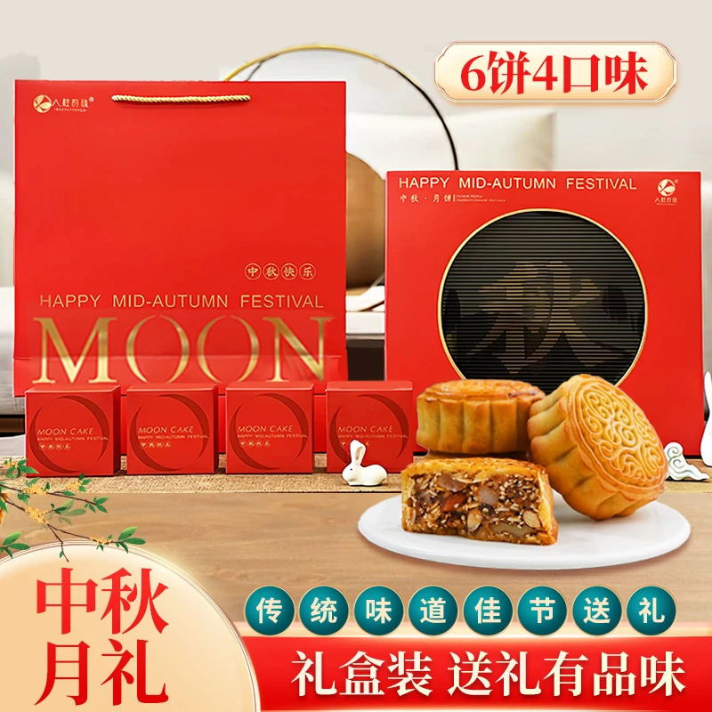 中秋节组合礼盒广西广式月饼高端月饼礼盒团购送礼走亲访友送员工