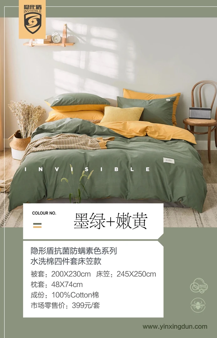 隐形盾抗菌防螨四件套床上用品