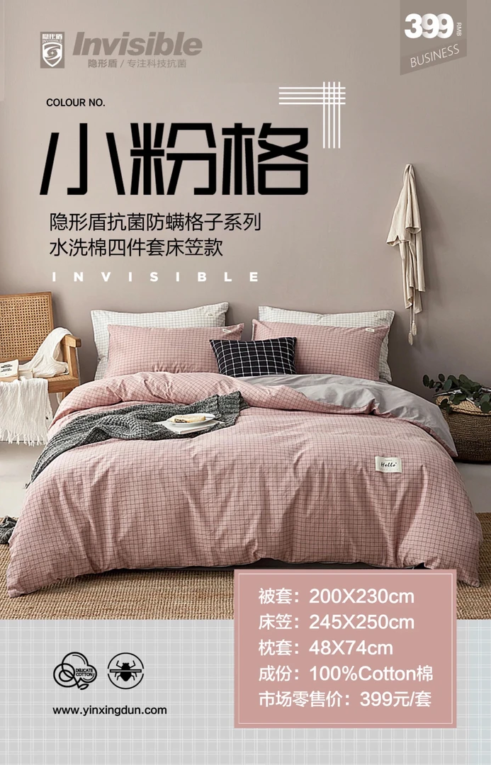 隐形盾抗菌防螨四件套床上用品