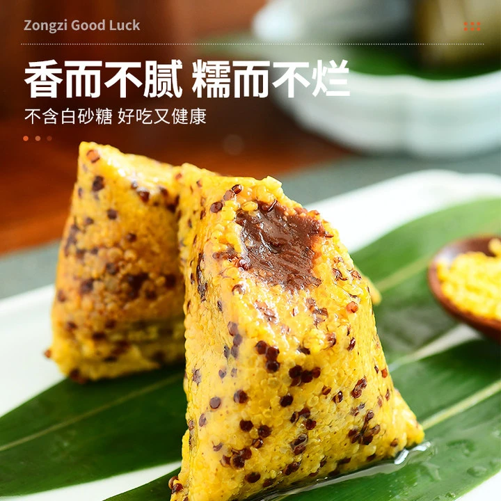 【小牛货栈】0添蔗糖大黄米粽子肉粽燕麦藜麦豆沙红枣传统手工端午