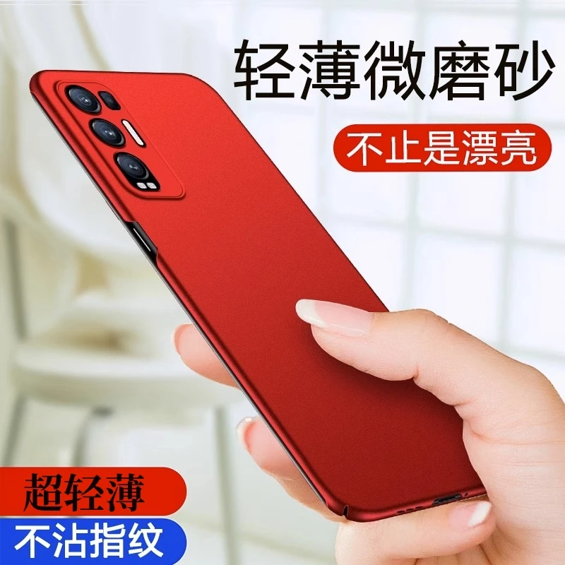 OPPO Reno5Pro+手机壳磨砂防摔高级感超薄散热高档轻薄保护套喷油