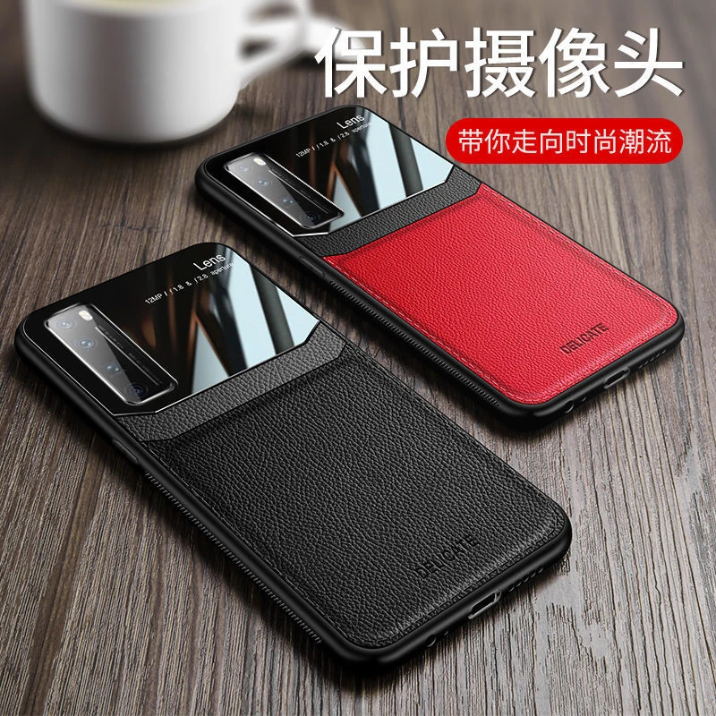 华为Nova7Pro 护双眼皮革手机壳防摔磨砂舒适质感裸机超薄散热