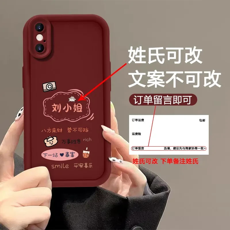 适用于苹果X 百家姓下一站暴富网红手机壳全包硅胶软壳女款防摔