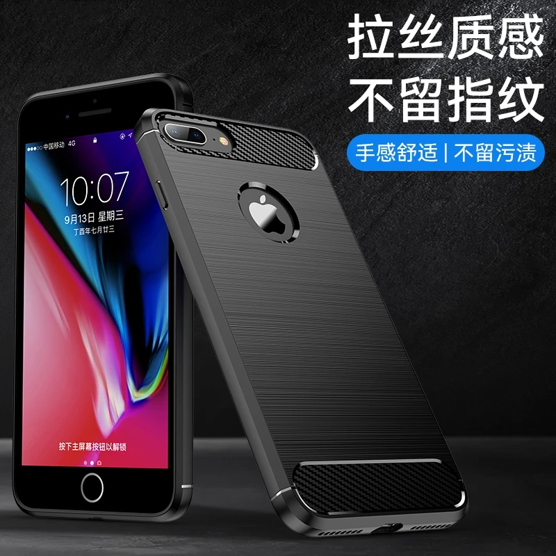 苹果7Plus碳纤维手机壳高端全包防摔磨砂超薄散热iPhone保护壳
