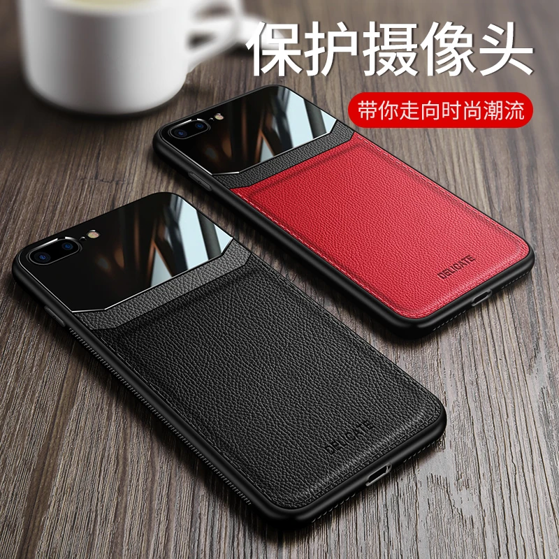 苹果7Plus/8Plus 通用护双眼皮革手机壳防摔磨砂舒适裸机超薄散热