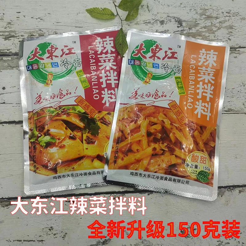 鸡西大东江冷面菜拌料  冷面菜拌料朝鲜风味辣菜拌料150克一袋