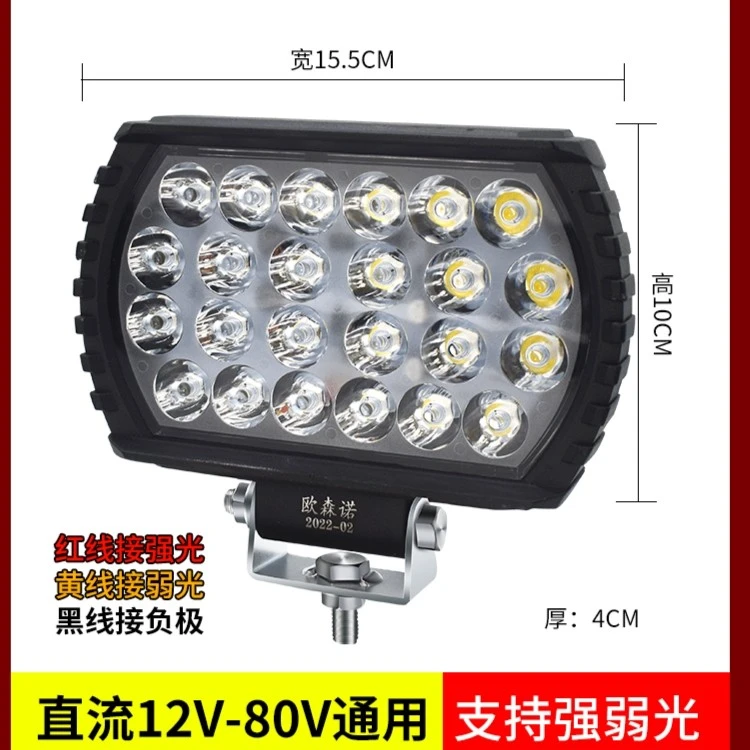 电瓶车48v灯货车LED射灯超亮远光灯12/80v汽车摩托收割机工程叉车