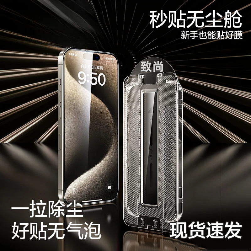 苹果15pro高清无尘舱钢化膜iphone11康宁手机膜14pro防窥膜抗蓝光