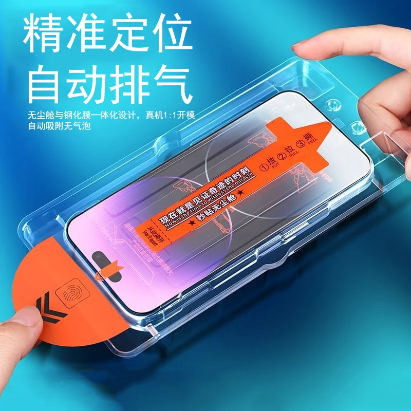 适用适用苹果13钢化膜14promax无尘舱iphone15防尘12防偷窥11手机