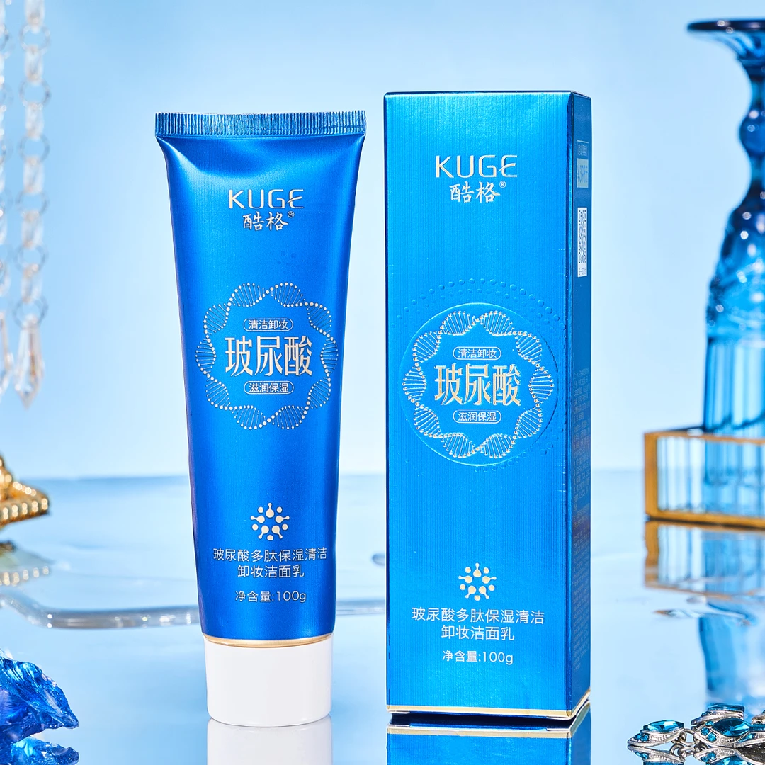 酷格玻尿酸多肽保湿清洁卸妆洁面乳