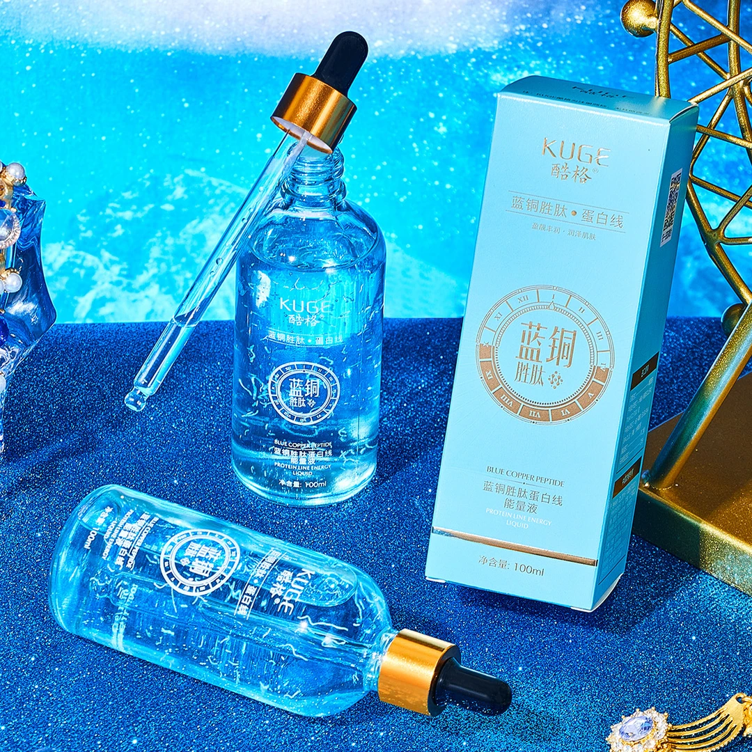 酷格蓝铜胜肽蛋白线能量液