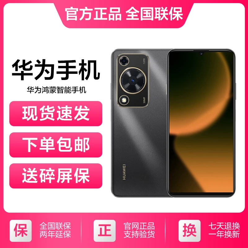 全新未使用 HUAWEI/华为 畅享 70 128GB 曜金黑 鸿蒙智能手机