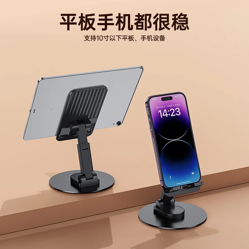 全新未使用  手机 平板 支架金属底座懒人支架 便捷携带手机支架