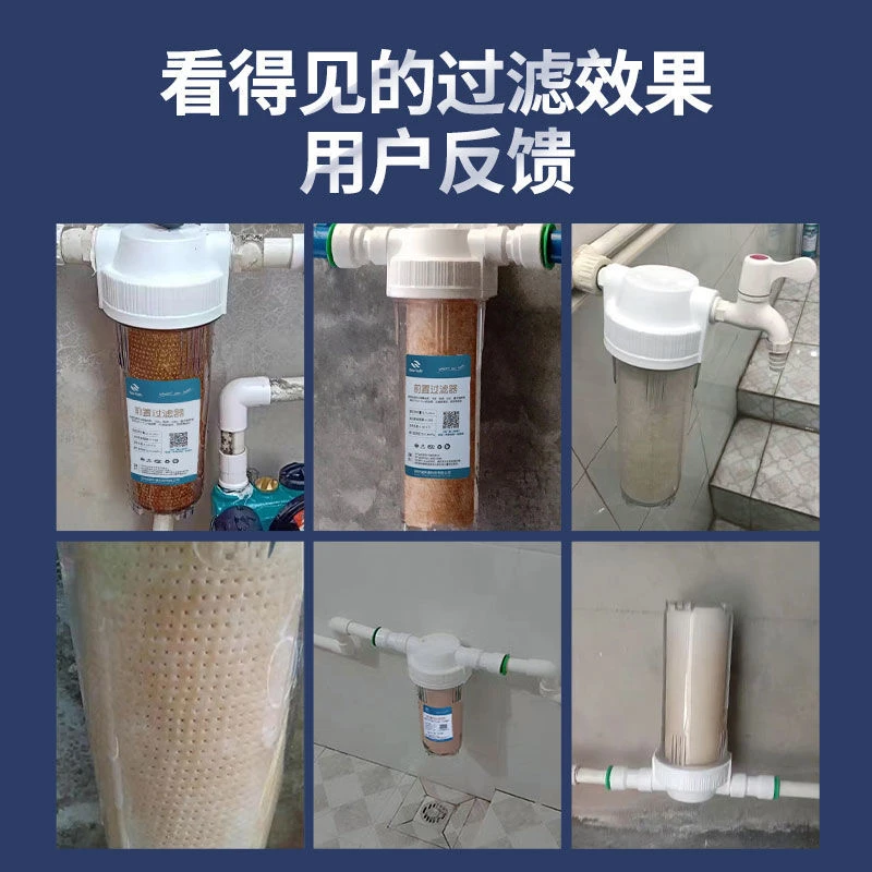 前置过滤器家用自来井水进全屋大流量净水器通用型水龙头净水机
