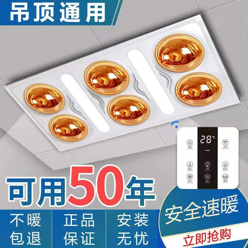 灯暖浴霸30×60集成吊顶嵌入式卫生间取暖灯排气扇照明一体6灯浴